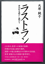 ラストラン