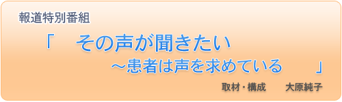 特別報道番組